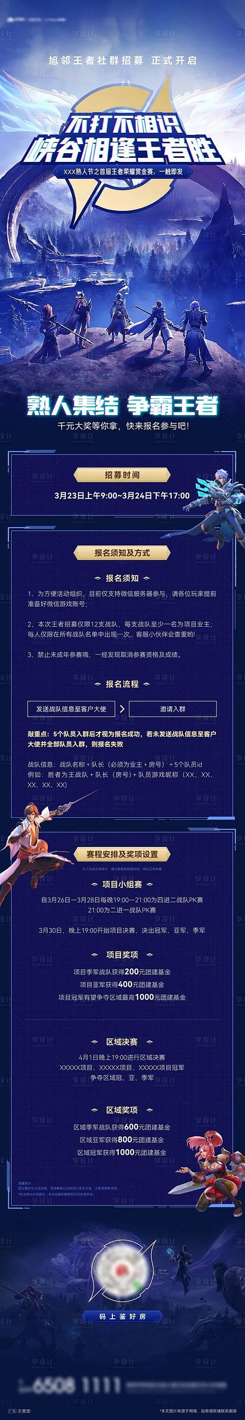 王者荣耀520限定皮肤大揭秘：十款独特设计，寻找你的最爱