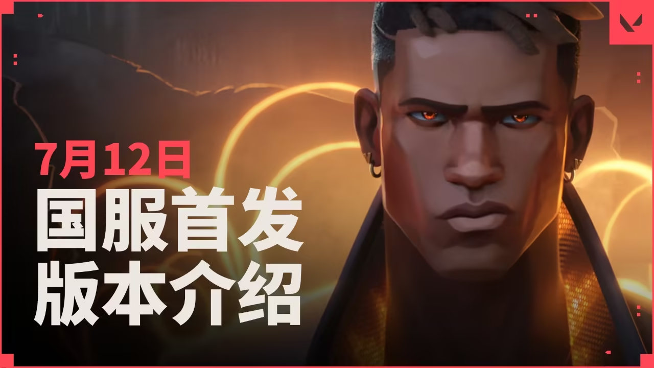 无畏契约手游国庆黄金周狂欢福利盛宴来袭！