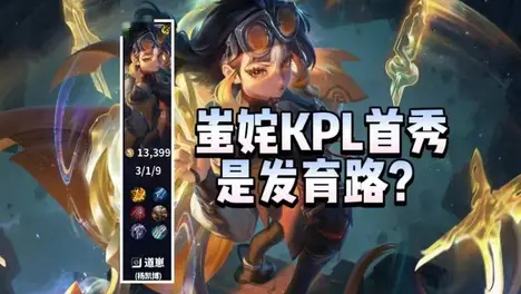 王者荣耀新辅助英雄星辉守护者技能解析：控制力超越王昭君，新手操作技巧与出装推荐全攻略-一竞技官网